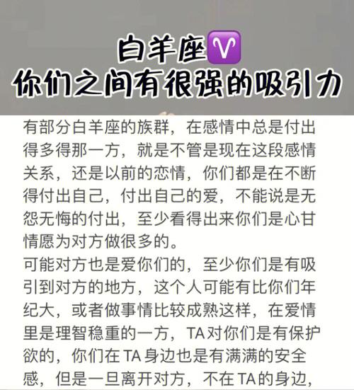 天秤座的和谐追求:与白羊座的平衡关系