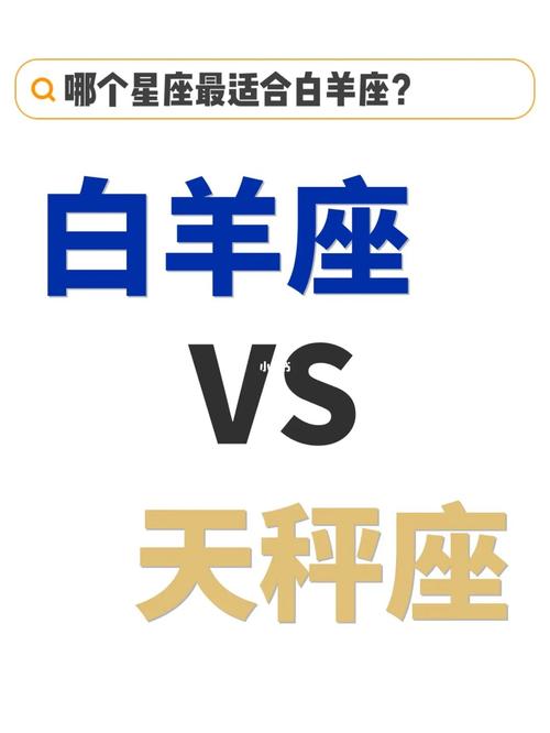 星座兼容性的复杂性