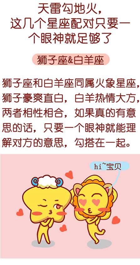 结语:星座间的浪漫联系