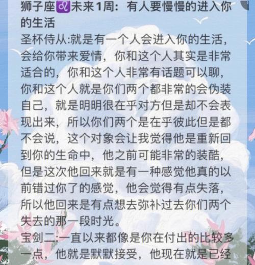 狮子座的个人成长：自我认识与自我提升