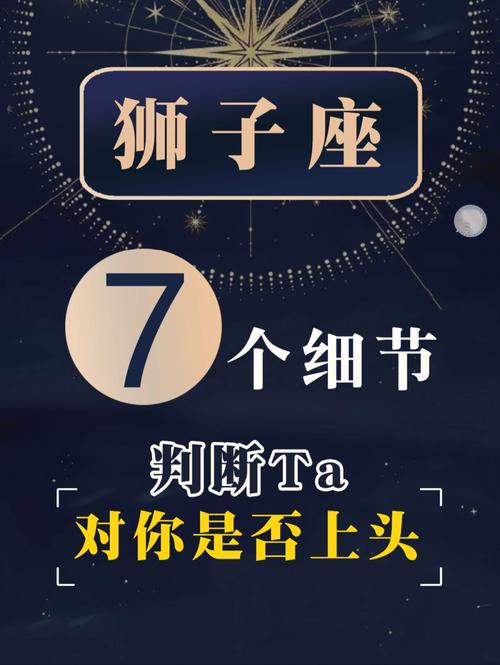 狮子座的灵性追求：内在的力量与智慧