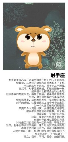 射手座的社交能力: