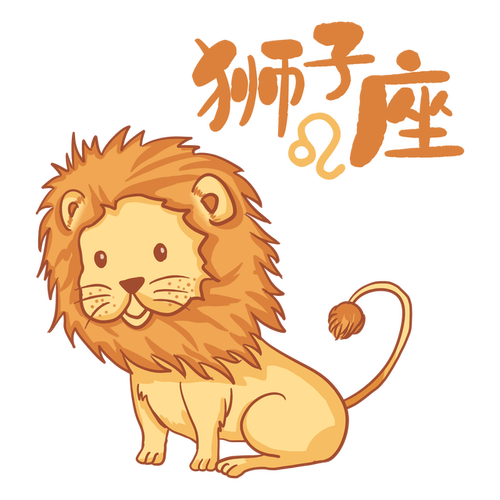 狮子座的日期:7月23日至8月22日