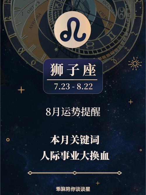 狮子座的爱情生活:热情和忠诚