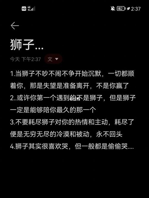 狮子座的总结:太阳之子的光辉
