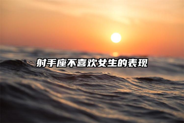 射手座的星座配对：寻找精神上的共鸣