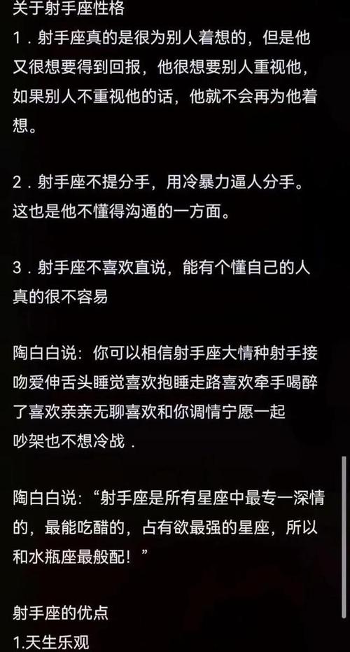 射手座的生活态度：乐观、积极和开放