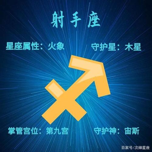 射手座的职业倾向