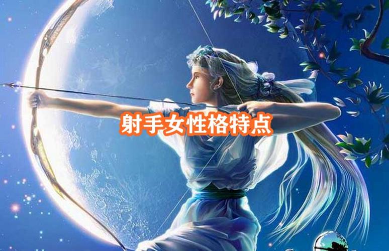 射手座的个人成长:自我探索与精神追求