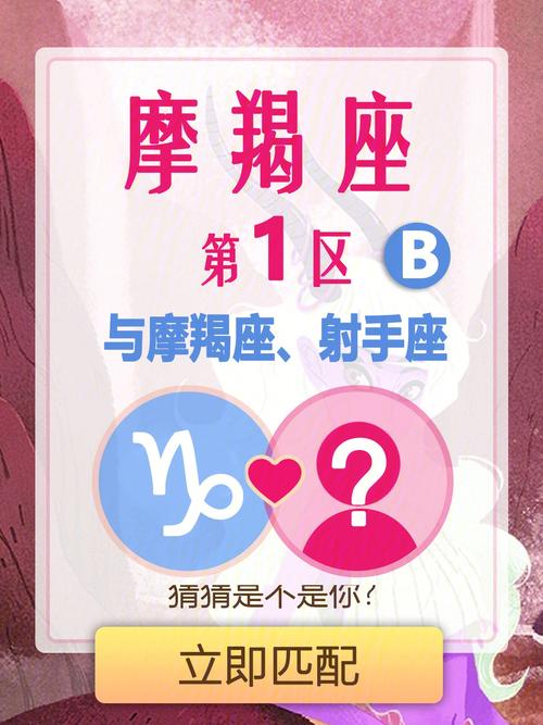 射手座与摩羯座：价值观差异