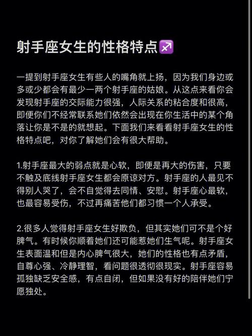 射手座的友情和社交