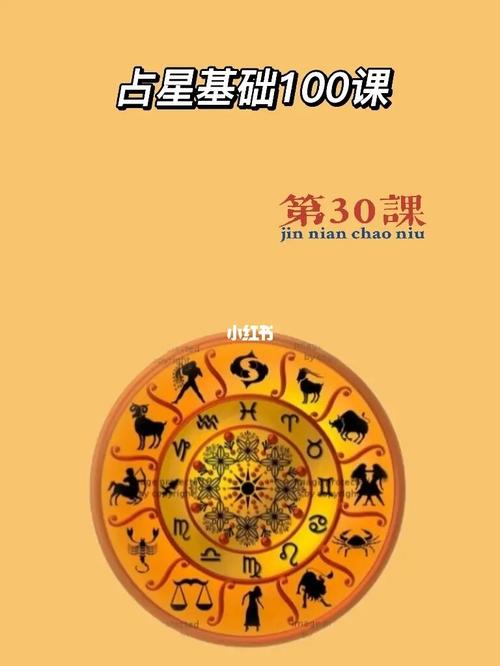 射手座的数字与人际关系