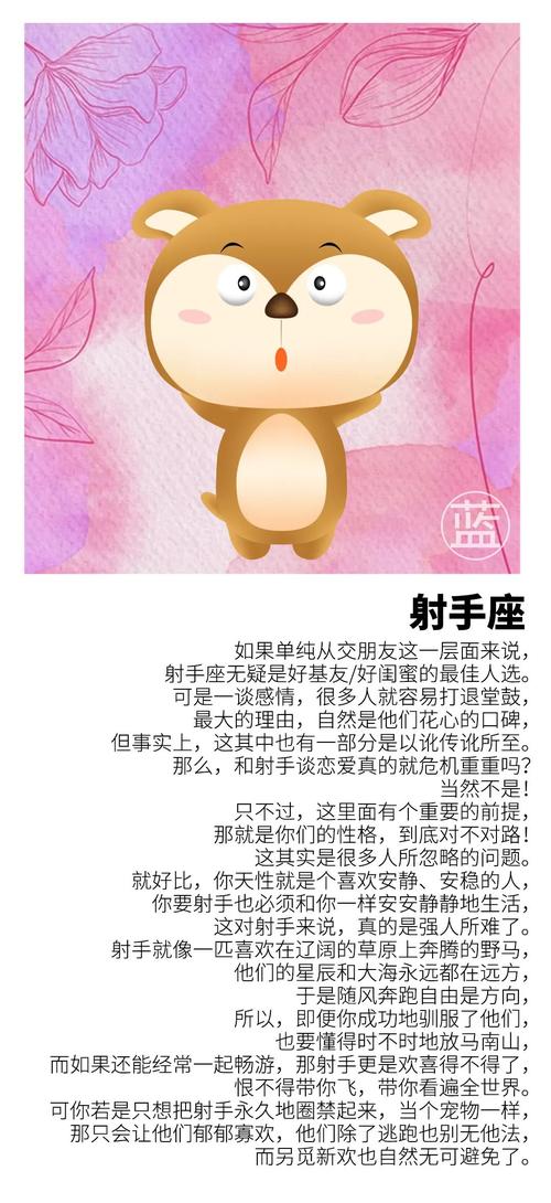 射手座与火象星座的配对