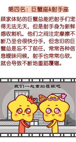 巨蟹座与射手座的融合:情感与自由的平衡