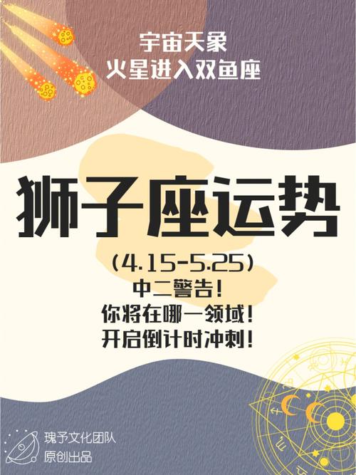 狮子座上升星座的自我成长:学会谦逊与感恩