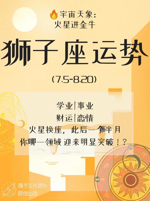 结语:狮子座上升星座的独特魅力与挑战