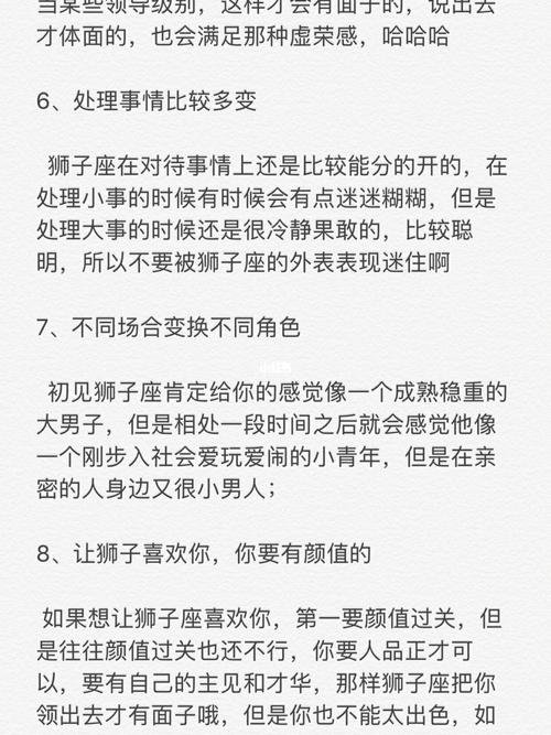 狮子座水像星座，火与水的完美结合