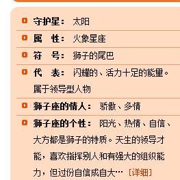 狮子座水像星座，火与水的完美结合