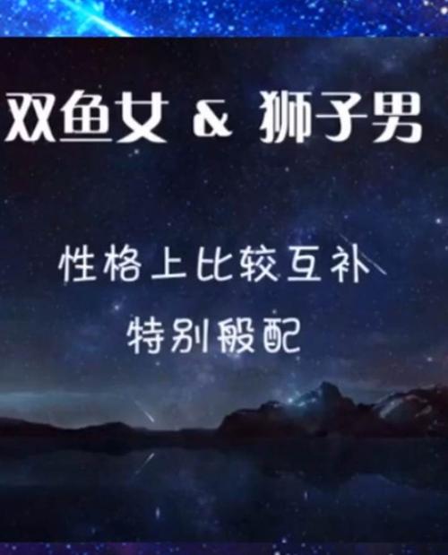 狮子座与天秤座的匹配度