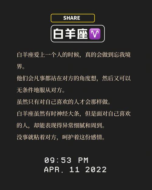 白羊座又叫什么星座？探索星座的多重身份
