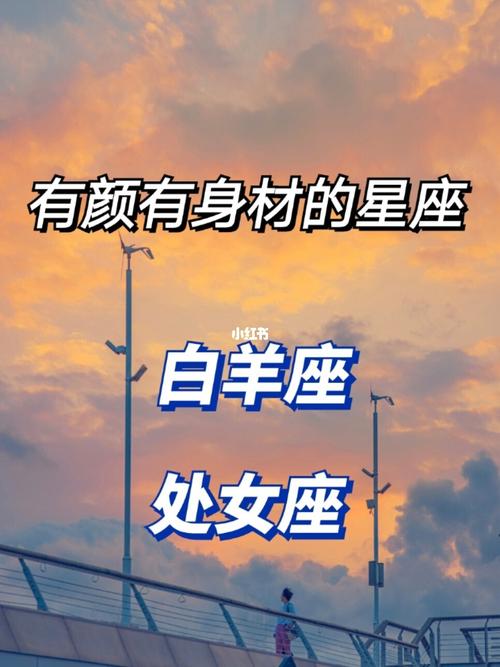 白羊座反感的星座之一:处女座