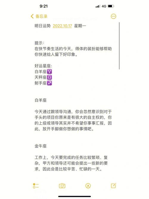 事业与工作: