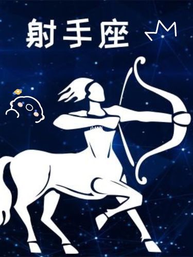 射手座:自由与冒险的共同追求