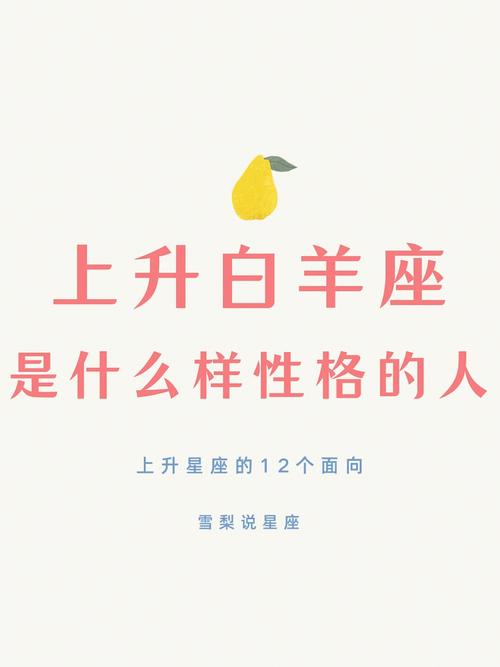 与白羊座性格不合的星座：揭秘潜在的矛盾