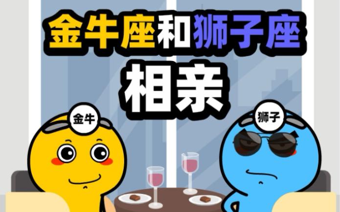 狮子座与处女座:完美主义的挑战