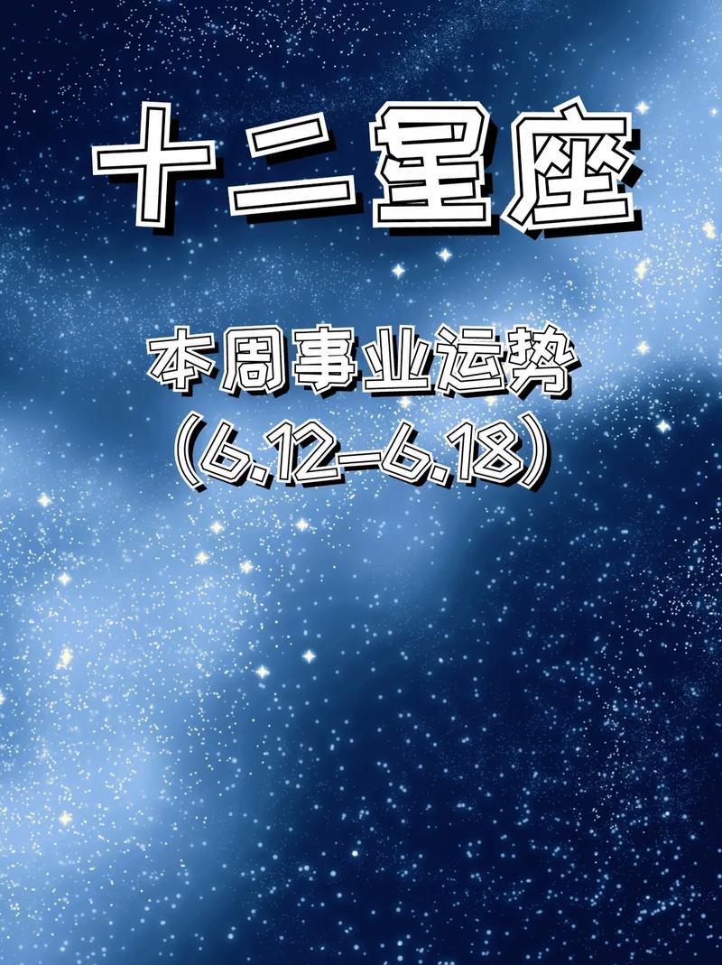 爱情运势: