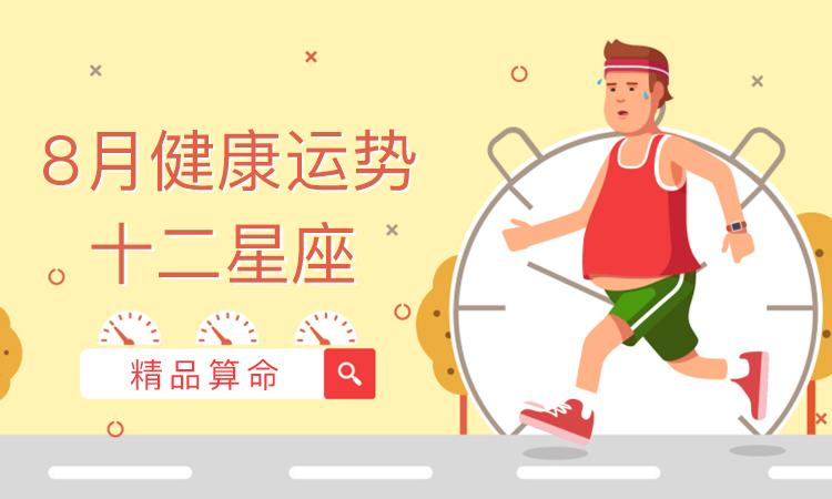 财运运势: