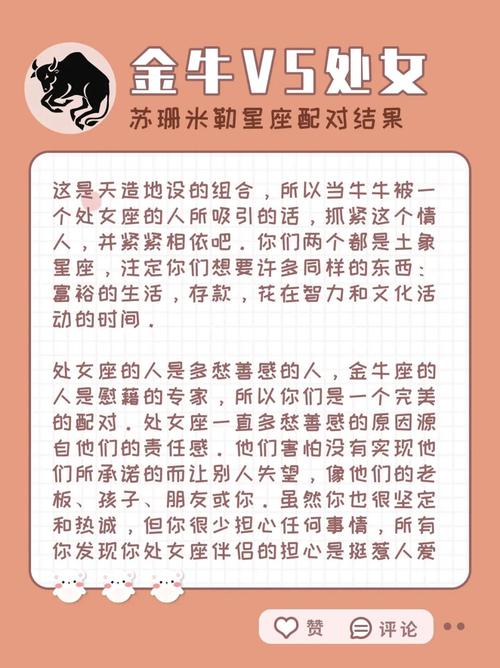处女座与双鱼座：浪漫与现实的结合