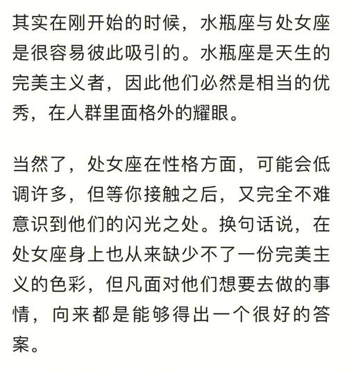 处女座与射手座：自由与责任的平衡