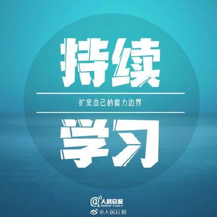 个人成长与自我提升:持续学习