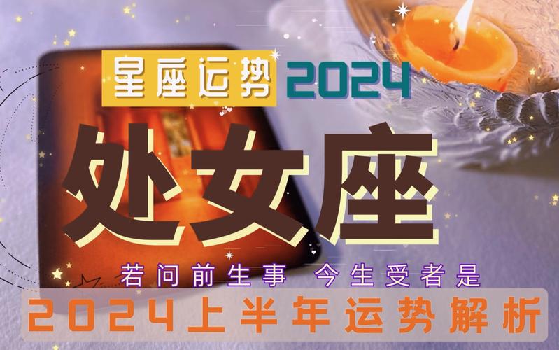 处女座的感情建议:沟通与理解是关键