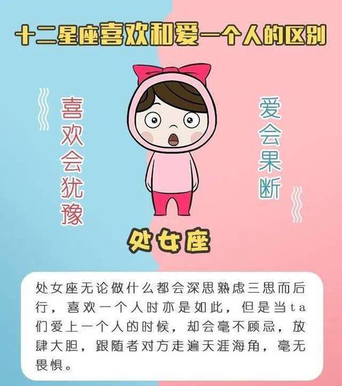 处女座的社交风格