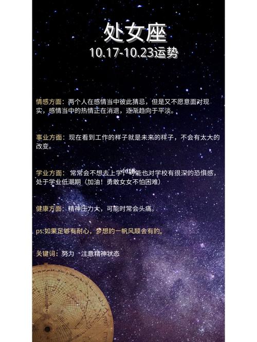 处女座的性格特点:完美主义与分析力