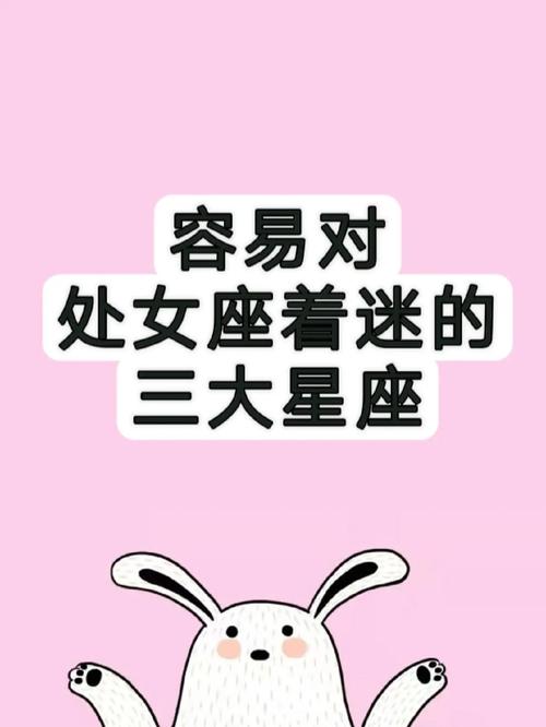 处女座的社交风格:谨慎与忠诚