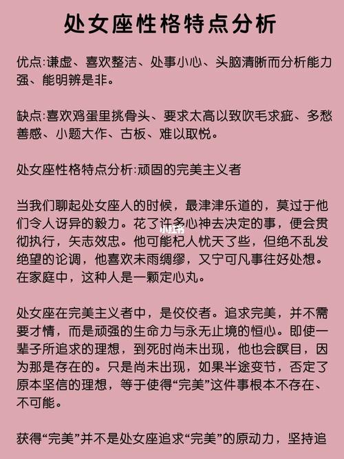 处女座的爱情观:专一与奉献