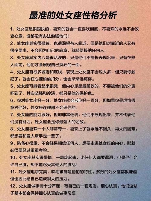 处女座的生活态度:有序与健康