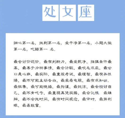 处女座的潜在挑战:焦虑与压力