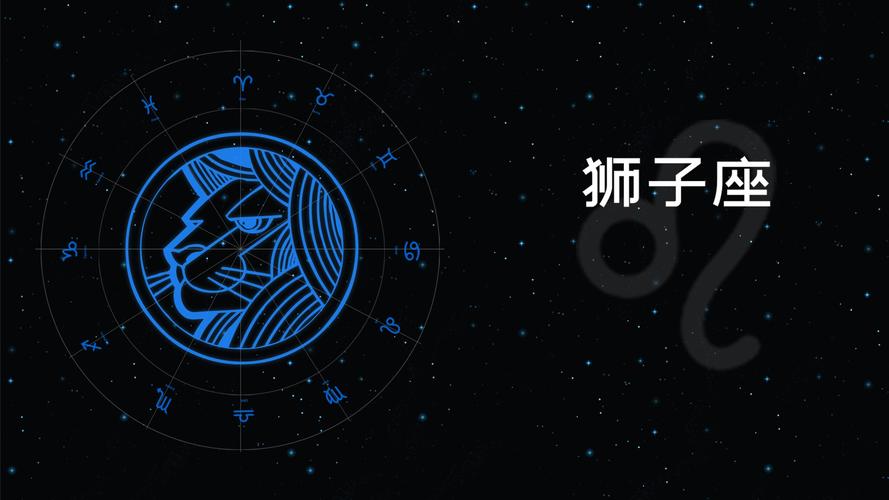 狮子座：自信与领导力的象征