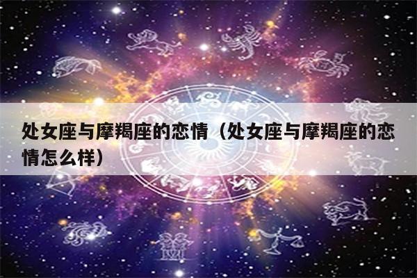 处女座与巨蟹座:情感的共鸣与支持