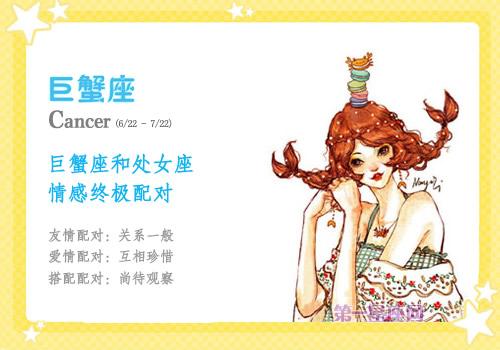 结语:寻找完美匹配的星座指南