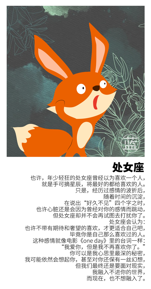 与处女座性格互补的星座