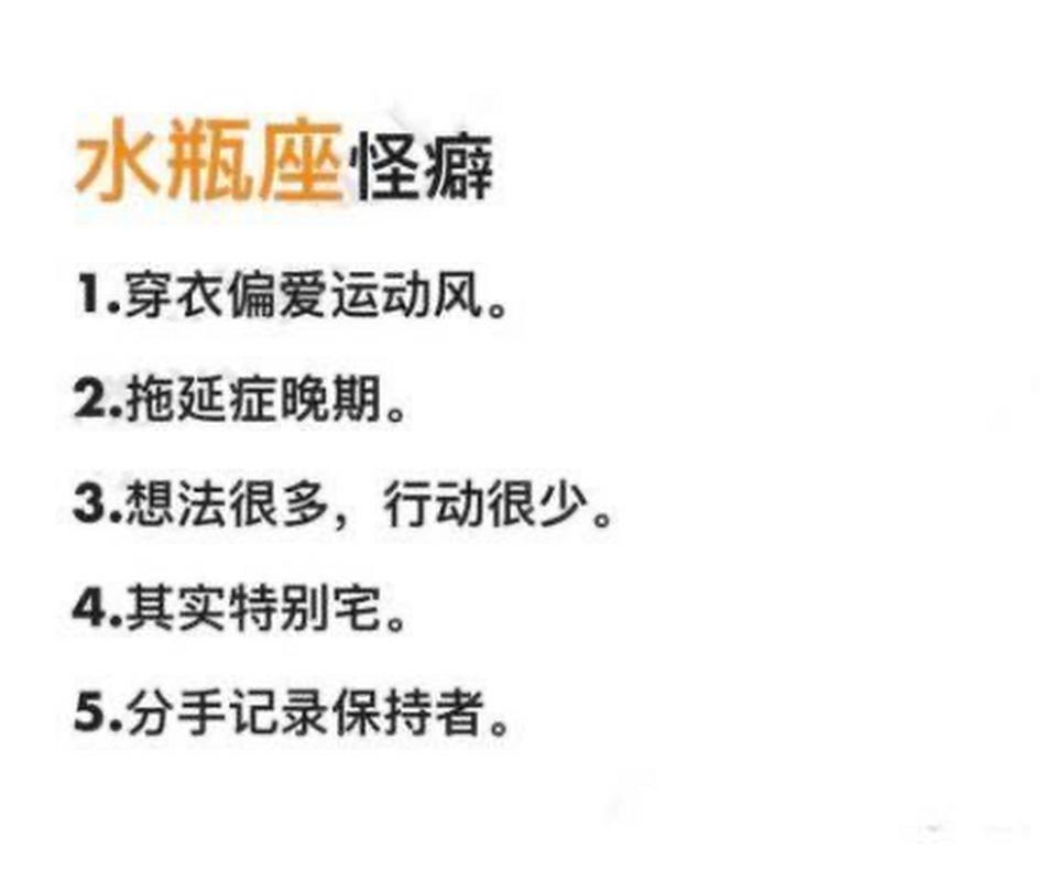 摩羯座后面一个星座，水瓶座的神秘魅力