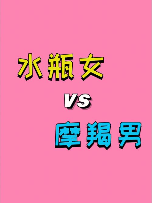 摩羯座后面一个星座，水瓶座的神秘魅力