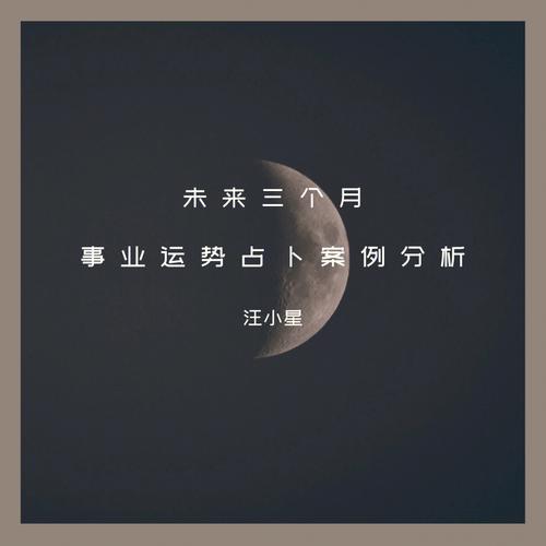 财务运势:金钱与投资