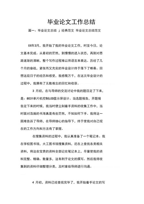 结论: