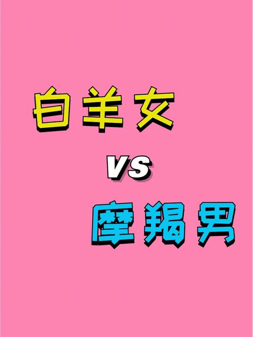 摩羯座与巨蟹座:情感与责任的交织